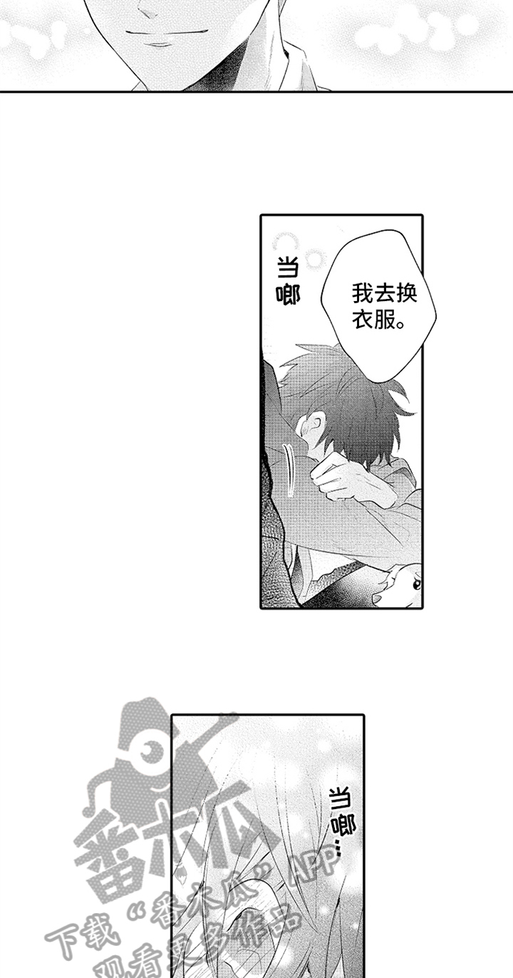 《无法隐藏的爱》漫画最新章节第32章：新兼职生免费下拉式在线观看章节第【4】张图片