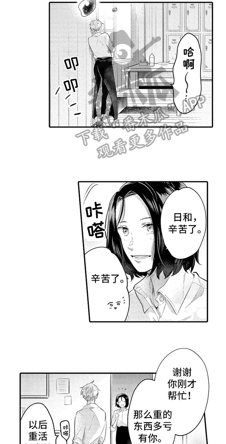 《无法隐藏的爱》漫画最新章节第33章：羡慕免费下拉式在线观看章节第【12】张图片