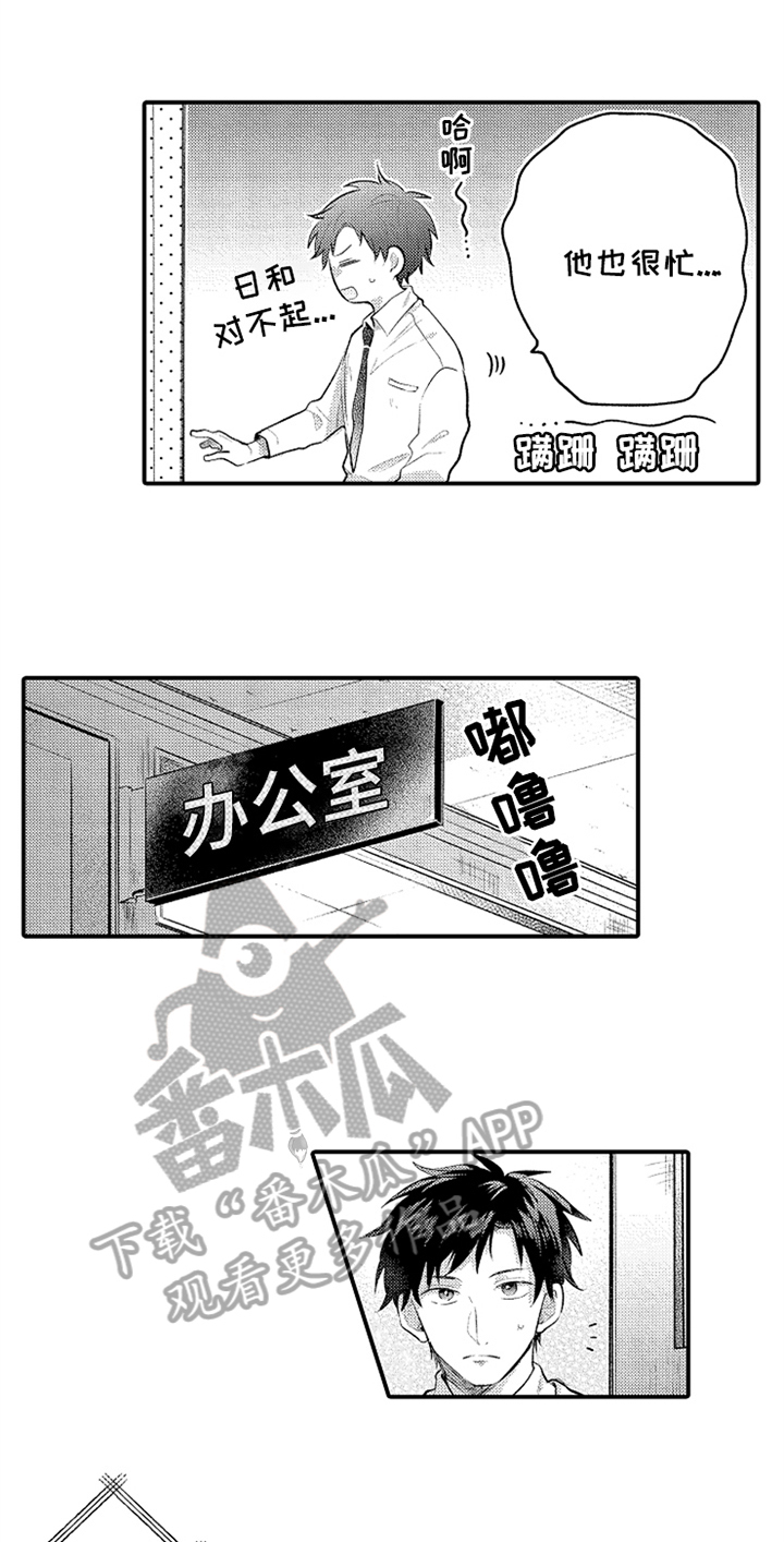 《无法隐藏的爱》漫画最新章节第33章：羡慕免费下拉式在线观看章节第【8】张图片