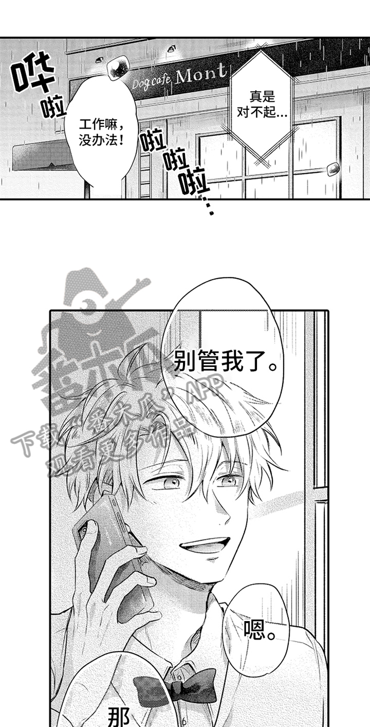 《无法隐藏的爱》漫画最新章节第33章：羡慕免费下拉式在线观看章节第【14】张图片