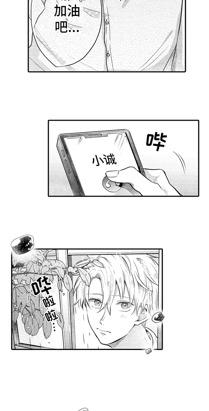 《无法隐藏的爱》漫画最新章节第33章：羡慕免费下拉式在线观看章节第【13】张图片