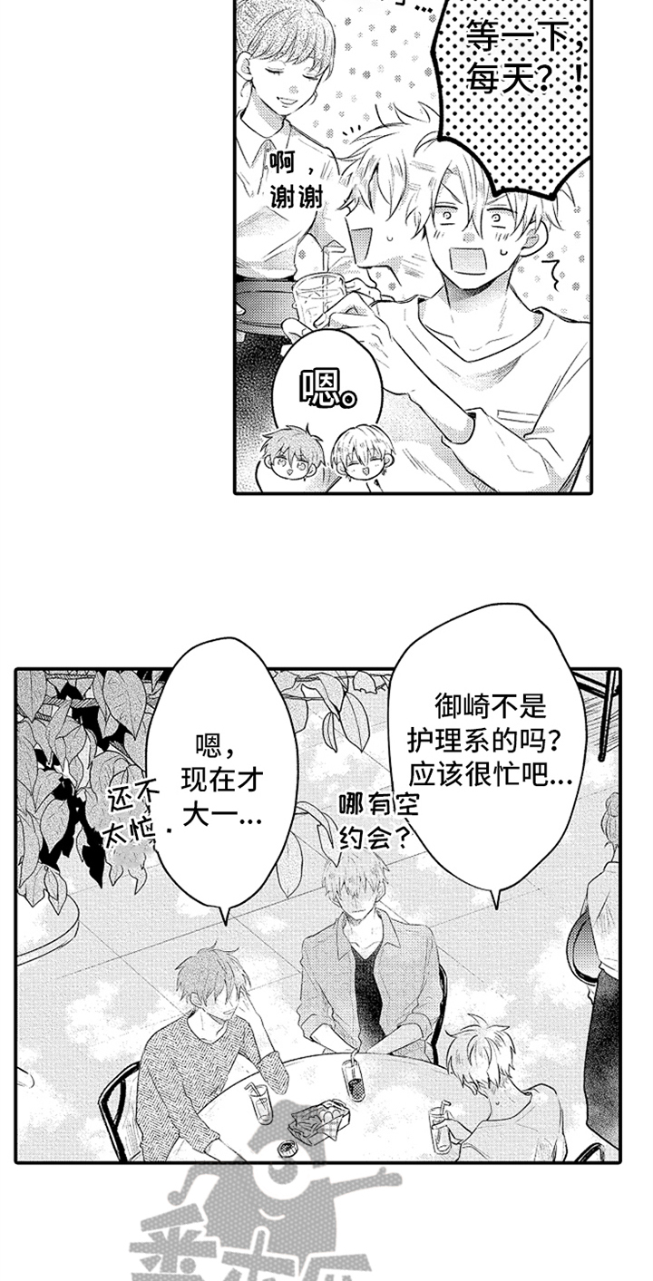 《无法隐藏的爱》漫画最新章节第33章：羡慕免费下拉式在线观看章节第【3】张图片