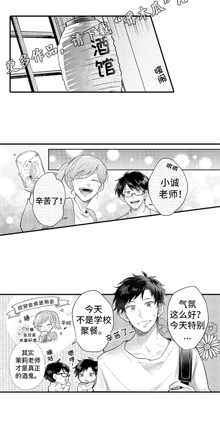 《无法隐藏的爱》漫画最新章节第34章：真心免费下拉式在线观看章节第【1】张图片