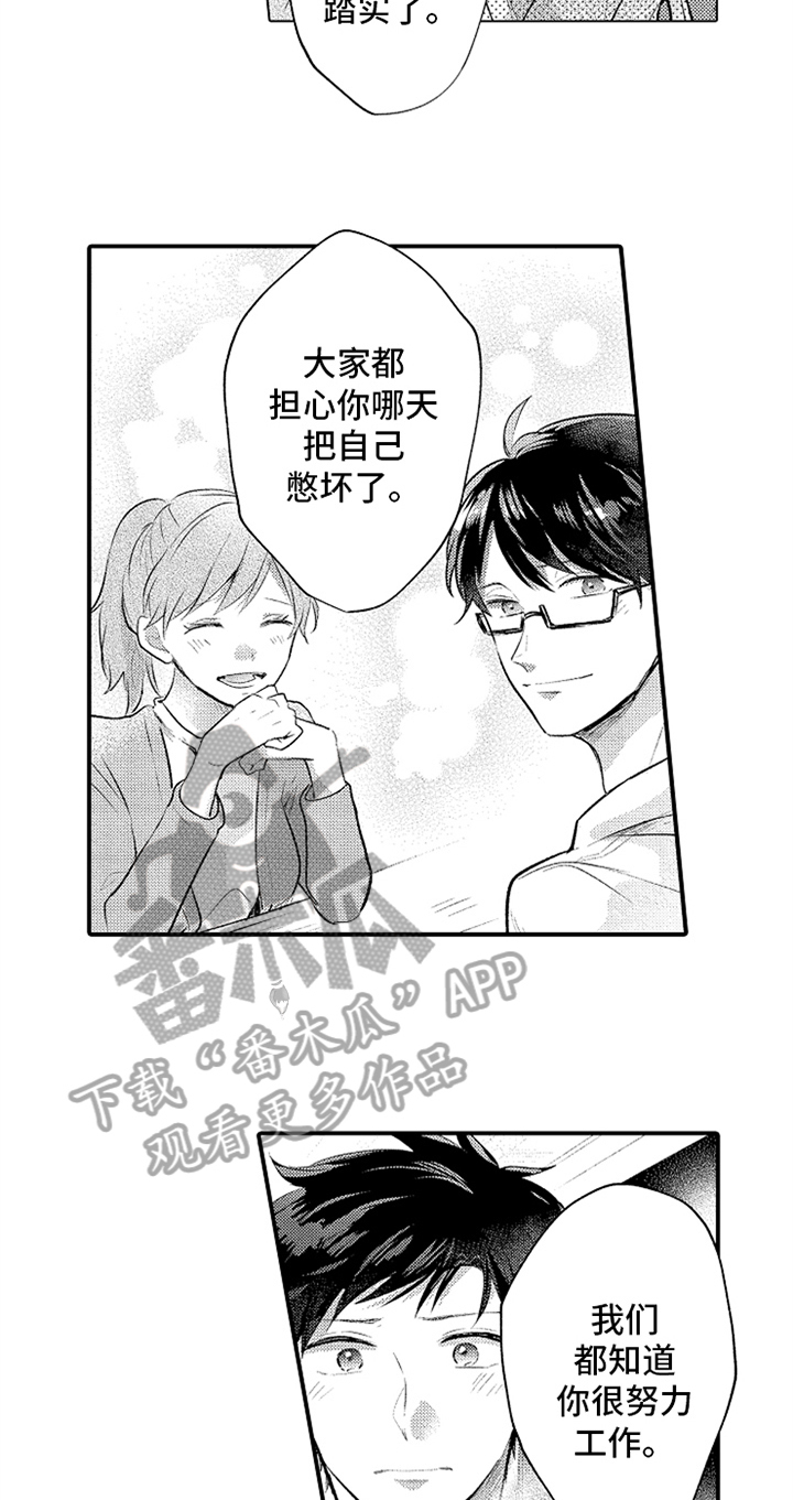 《无法隐藏的爱》漫画最新章节第35章：倾诉免费下拉式在线观看章节第【12】张图片