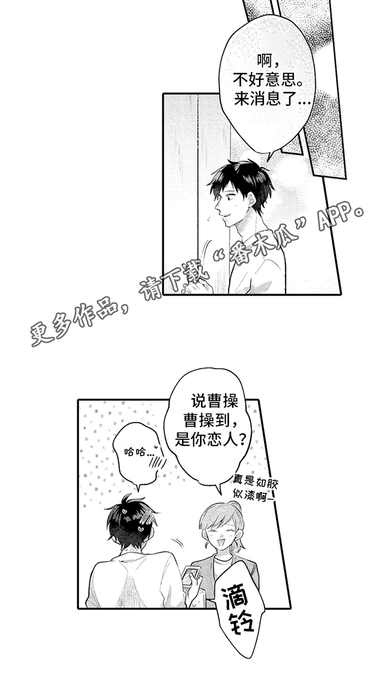 《无法隐藏的爱》漫画最新章节第35章：倾诉免费下拉式在线观看章节第【1】张图片