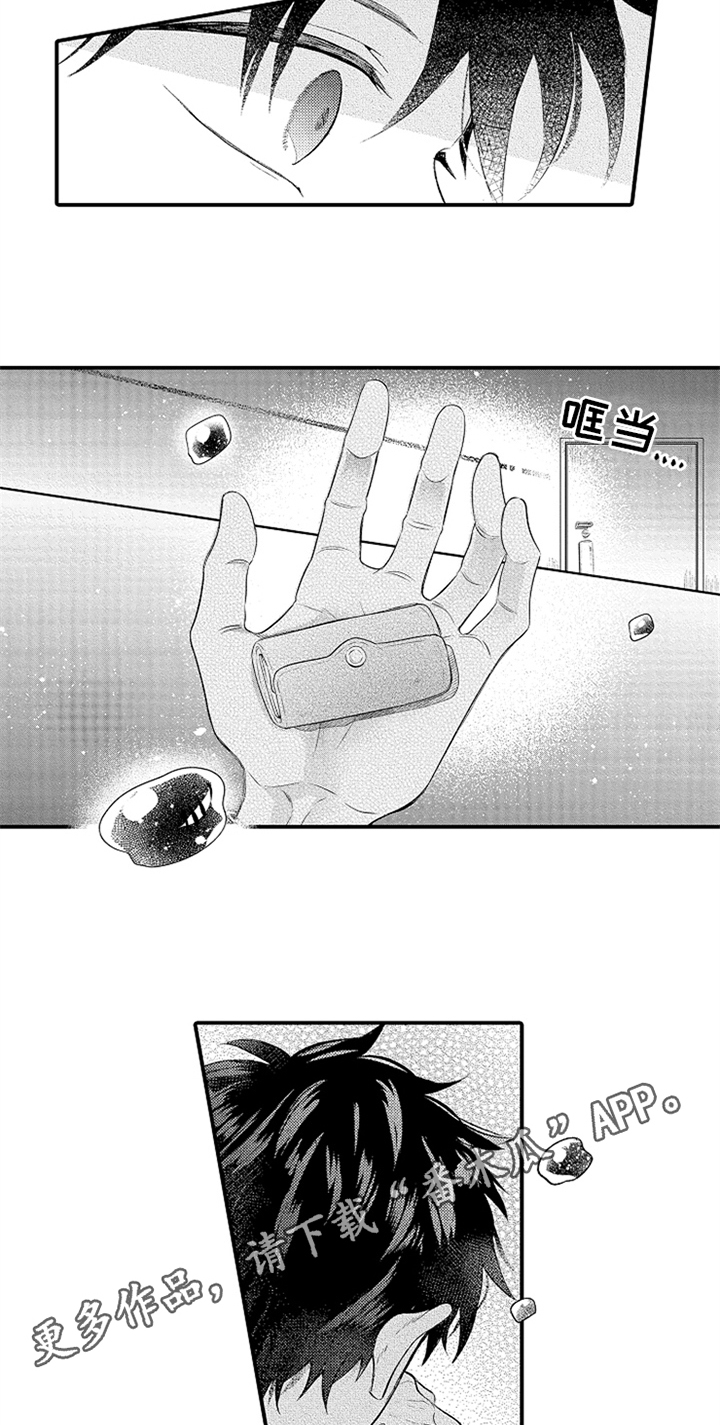 《无法隐藏的爱》漫画最新章节第36章：归还钥匙免费下拉式在线观看章节第【2】张图片