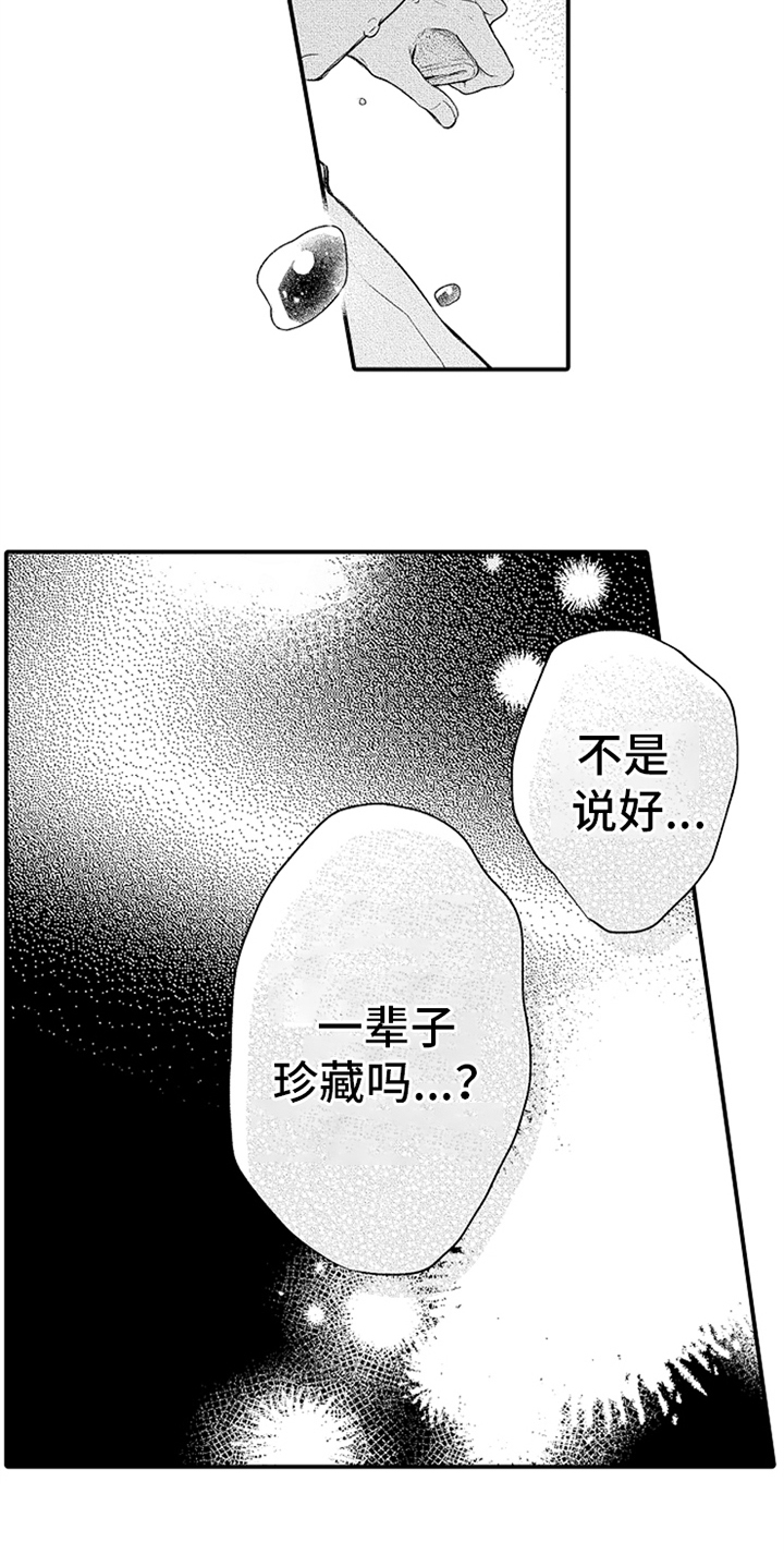 《无法隐藏的爱》漫画最新章节第36章：归还钥匙免费下拉式在线观看章节第【1】张图片
