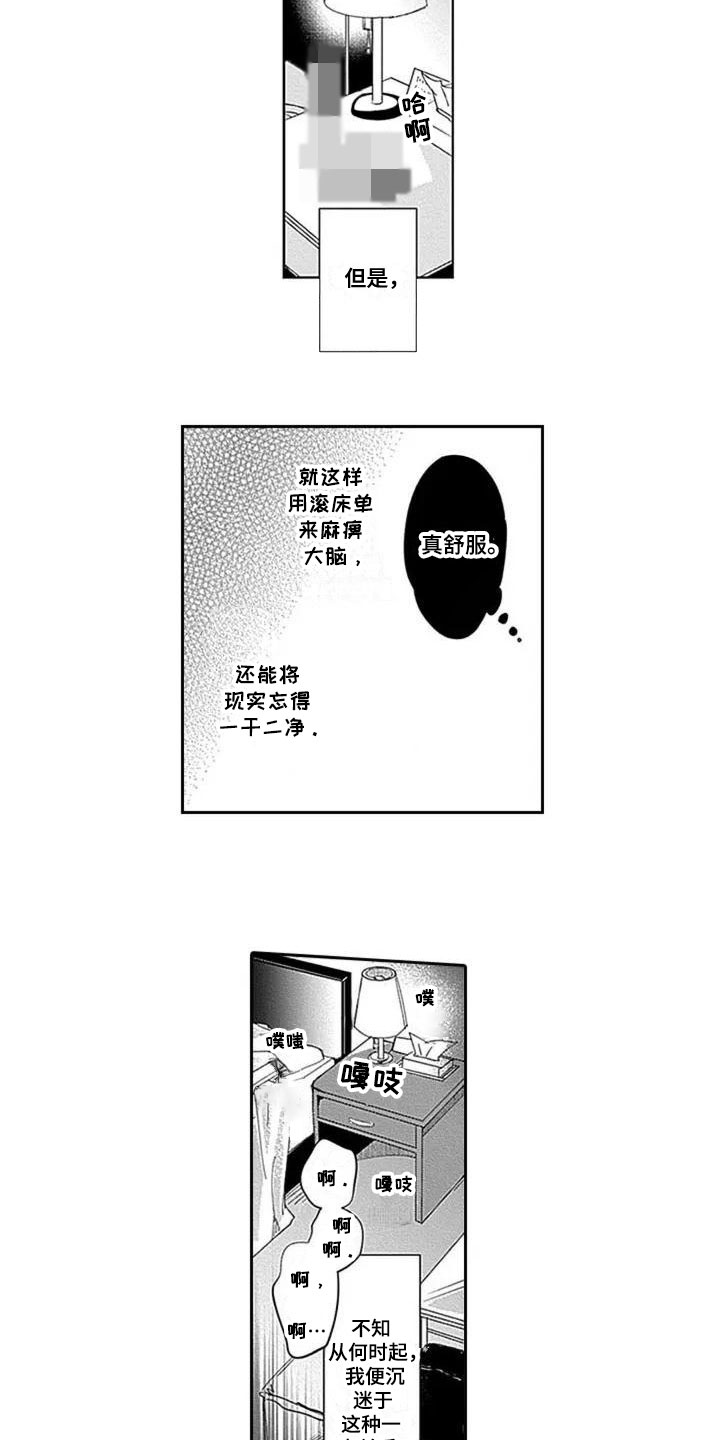 《迟来之吻》漫画最新章节第1章：一眼相中免费下拉式在线观看章节第【6】张图片