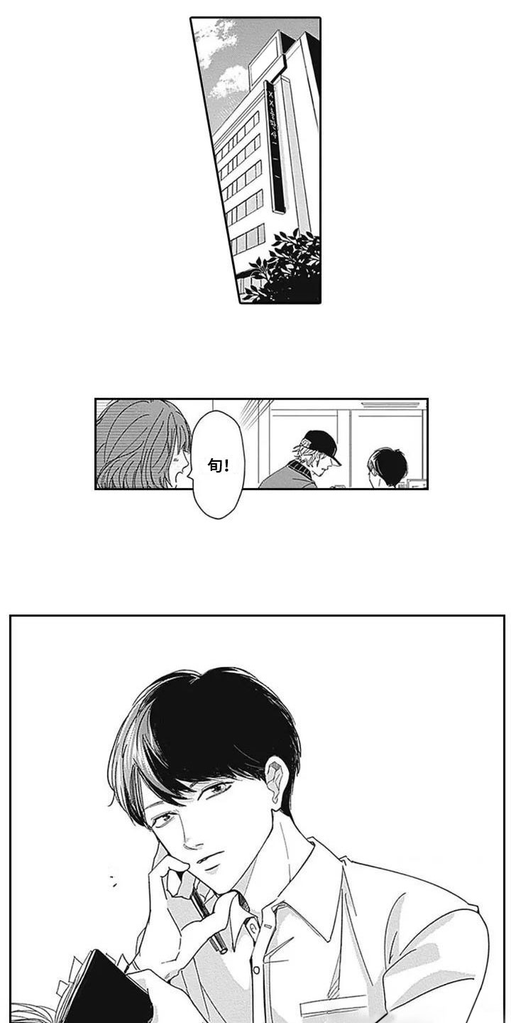 《迟来之吻》漫画最新章节第1章：一眼相中免费下拉式在线观看章节第【10】张图片