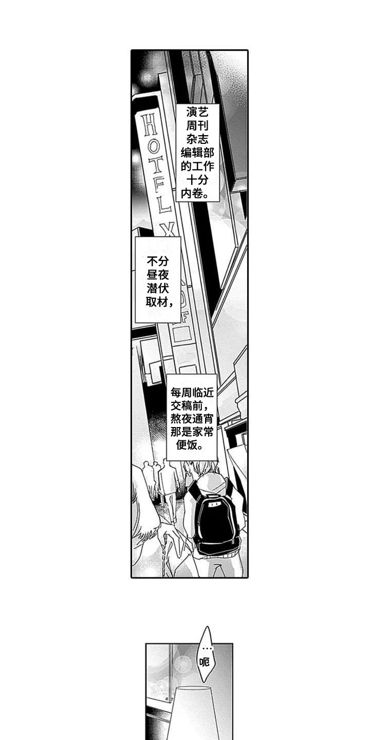 《迟来之吻》漫画最新章节第1章：一眼相中免费下拉式在线观看章节第【7】张图片