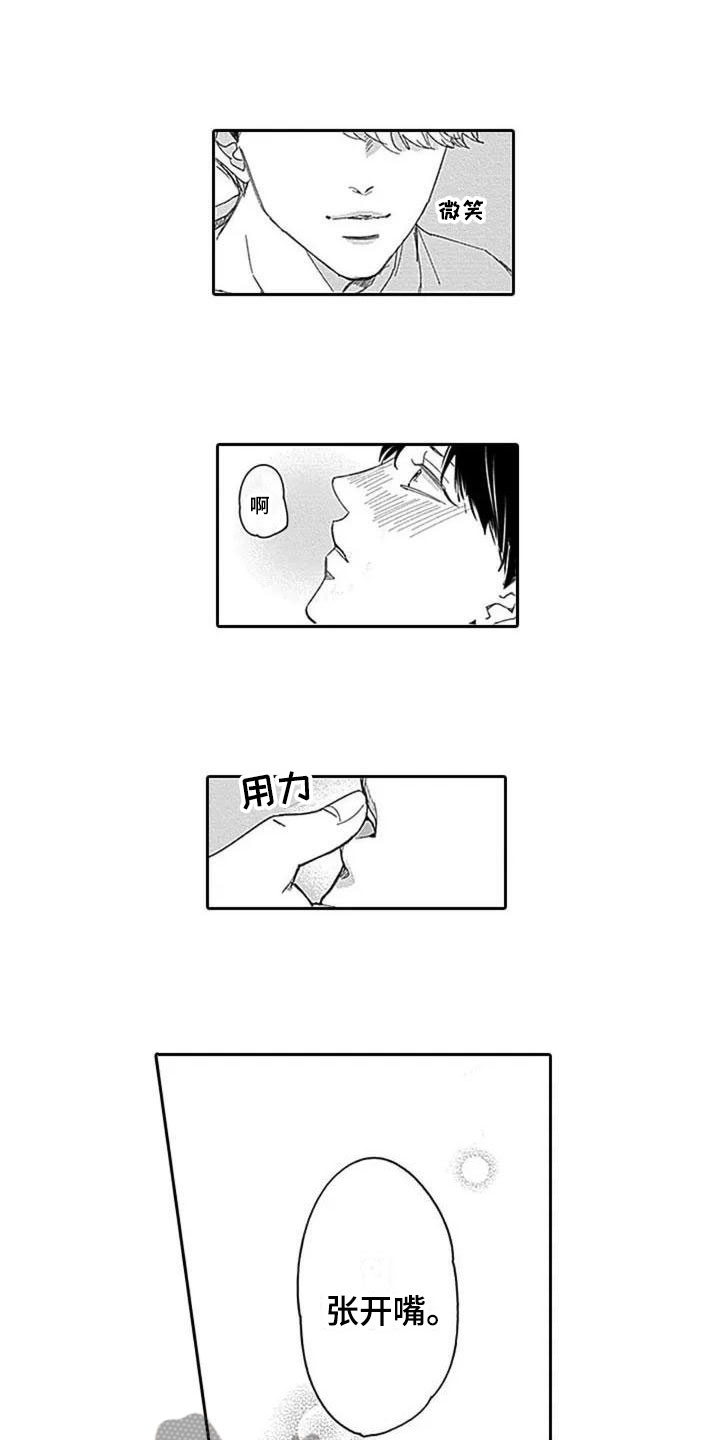 《迟来之吻》漫画最新章节第4章：心动免费下拉式在线观看章节第【5】张图片