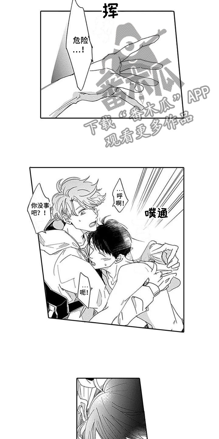 《迟来之吻》漫画最新章节第5章：沦陷免费下拉式在线观看章节第【9】张图片