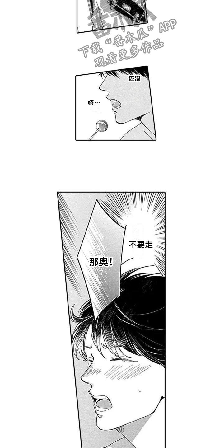 《迟来之吻》漫画最新章节第5章：沦陷免费下拉式在线观看章节第【11】张图片