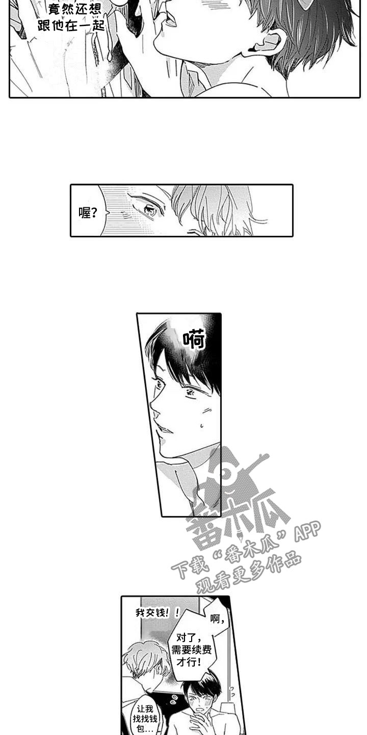 《迟来之吻》漫画最新章节第5章：沦陷免费下拉式在线观看章节第【7】张图片