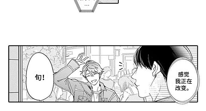 《迟来之吻》漫画最新章节第10章：私下见面免费下拉式在线观看章节第【1】张图片