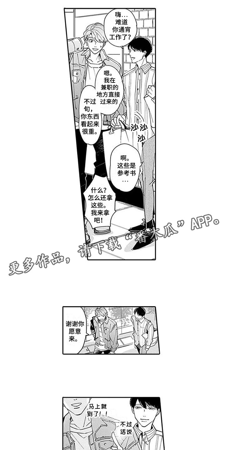 《迟来之吻》漫画最新章节第11章：他的家人免费下拉式在线观看章节第【10】张图片