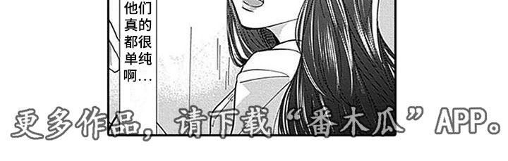 《迟来之吻》漫画最新章节第11章：他的家人免费下拉式在线观看章节第【1】张图片