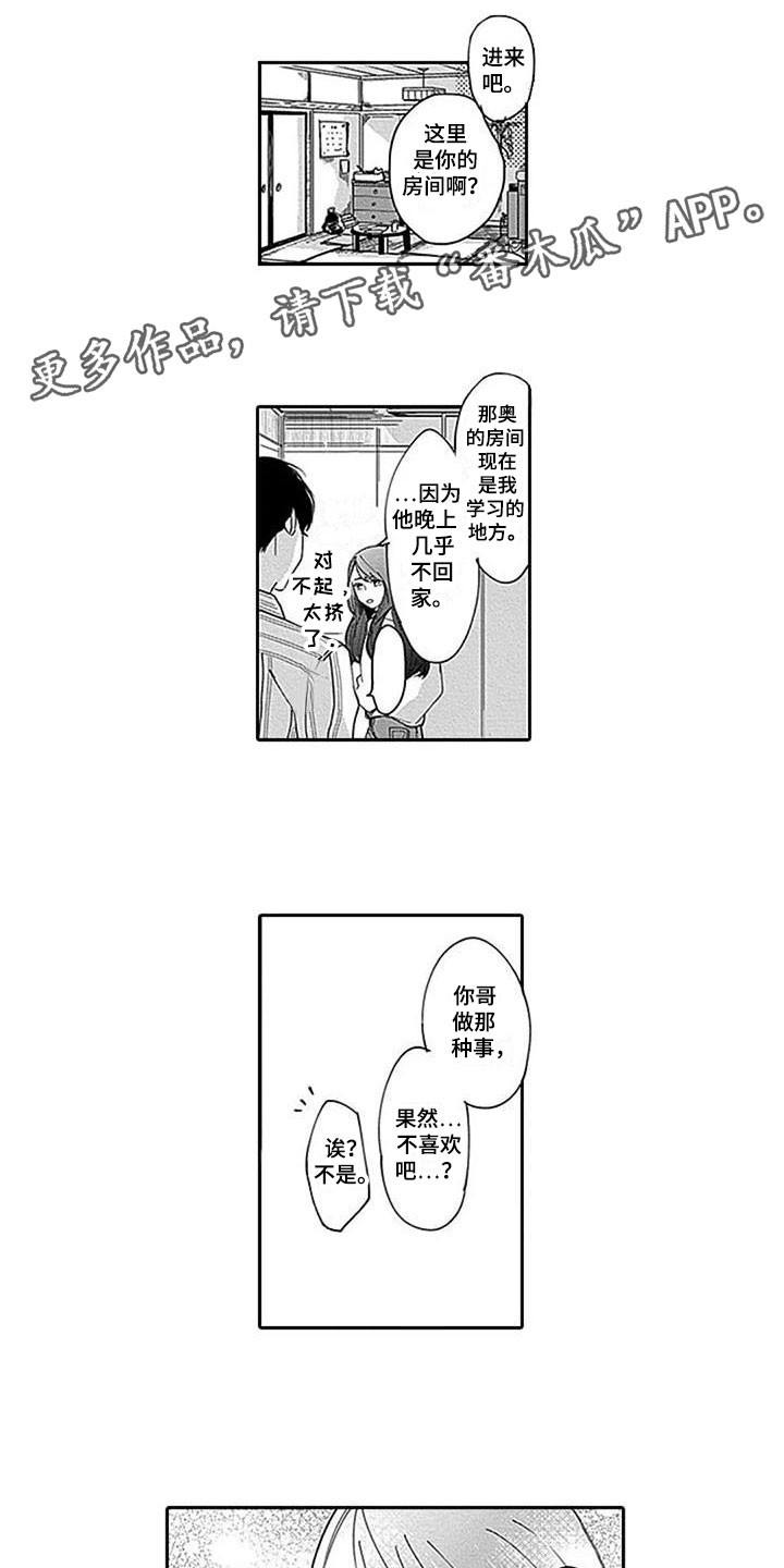 《迟来之吻》漫画最新章节第12章：很高兴免费下拉式在线观看章节第【13】张图片