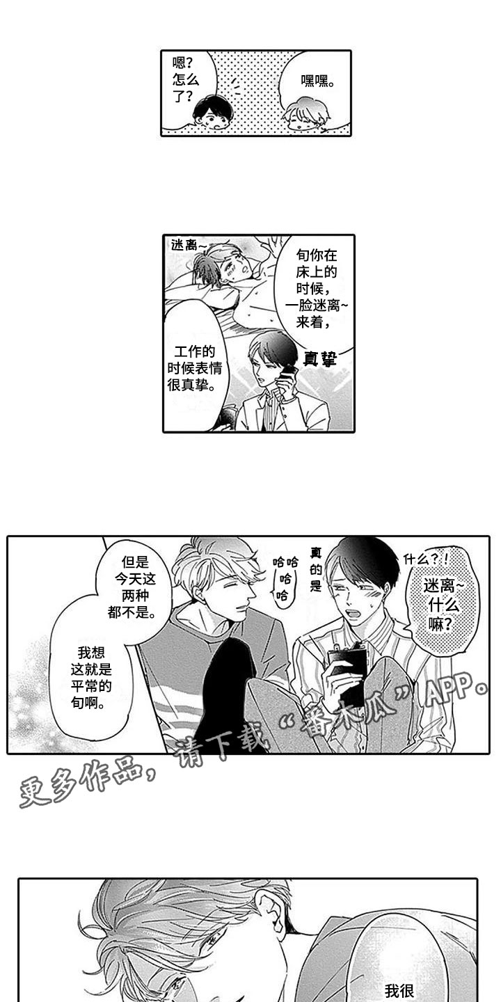 《迟来之吻》漫画最新章节第12章：很高兴免费下拉式在线观看章节第【2】张图片