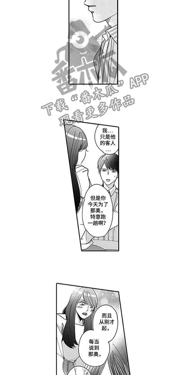 《迟来之吻》漫画最新章节第12章：很高兴免费下拉式在线观看章节第【8】张图片