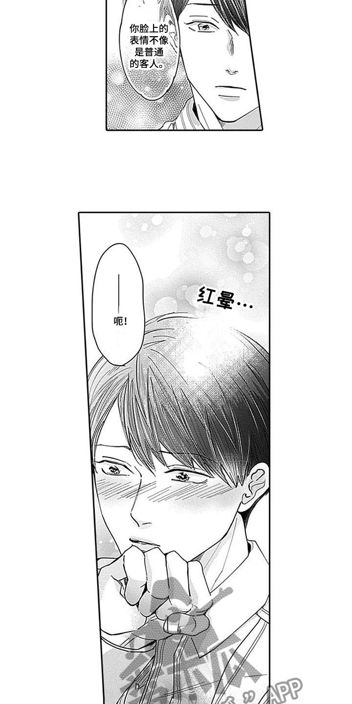 《迟来之吻》漫画最新章节第12章：很高兴免费下拉式在线观看章节第【7】张图片