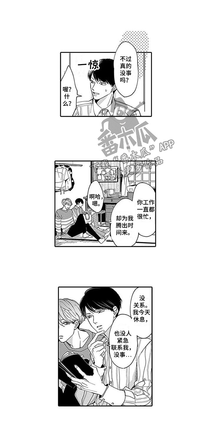 《迟来之吻》漫画最新章节第12章：很高兴免费下拉式在线观看章节第【3】张图片