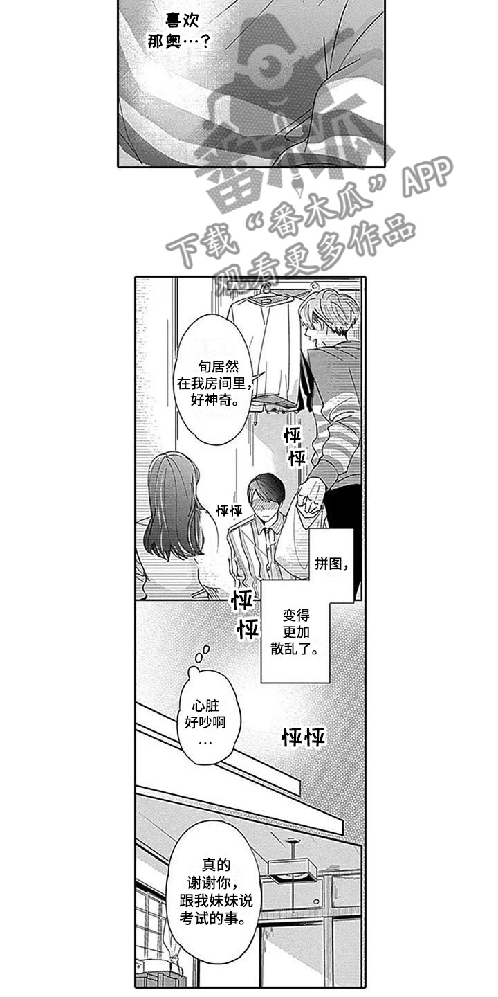 《迟来之吻》漫画最新章节第12章：很高兴免费下拉式在线观看章节第【4】张图片