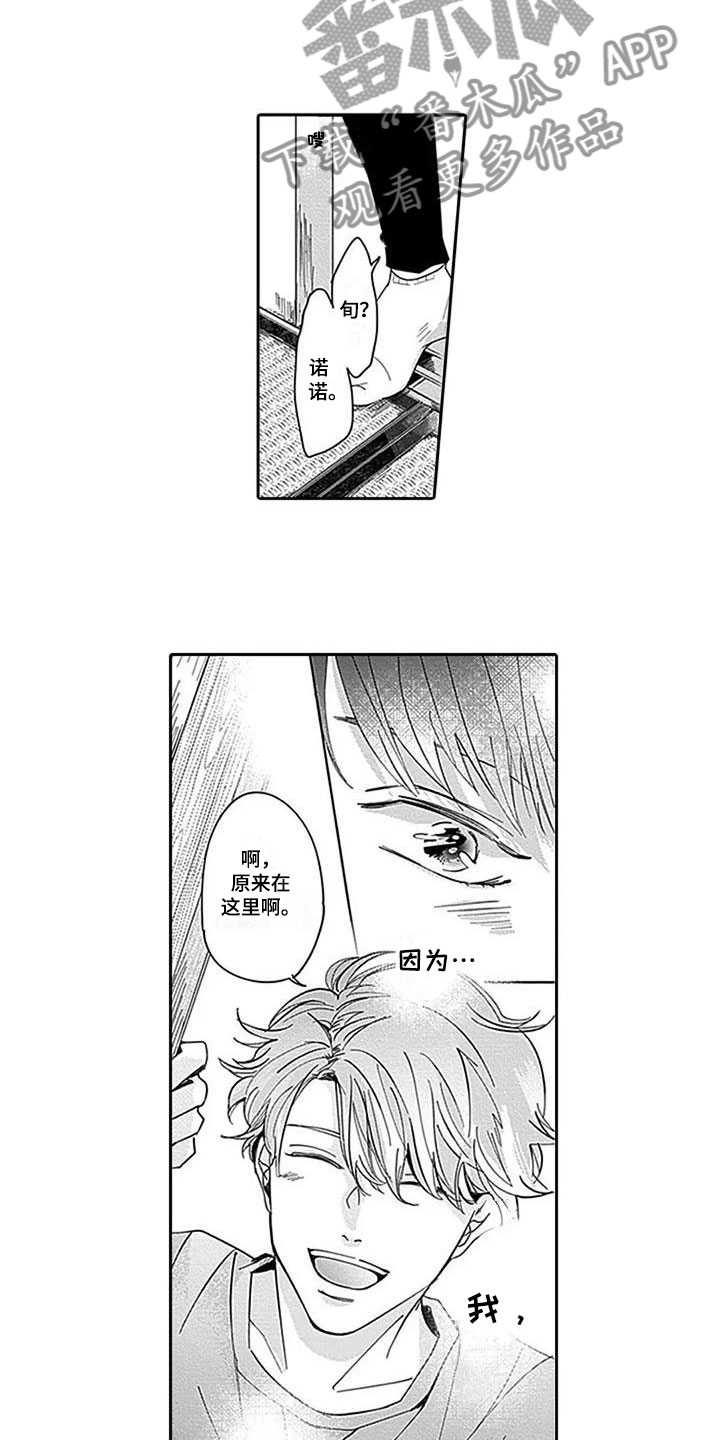 《迟来之吻》漫画最新章节第12章：很高兴免费下拉式在线观看章节第【5】张图片