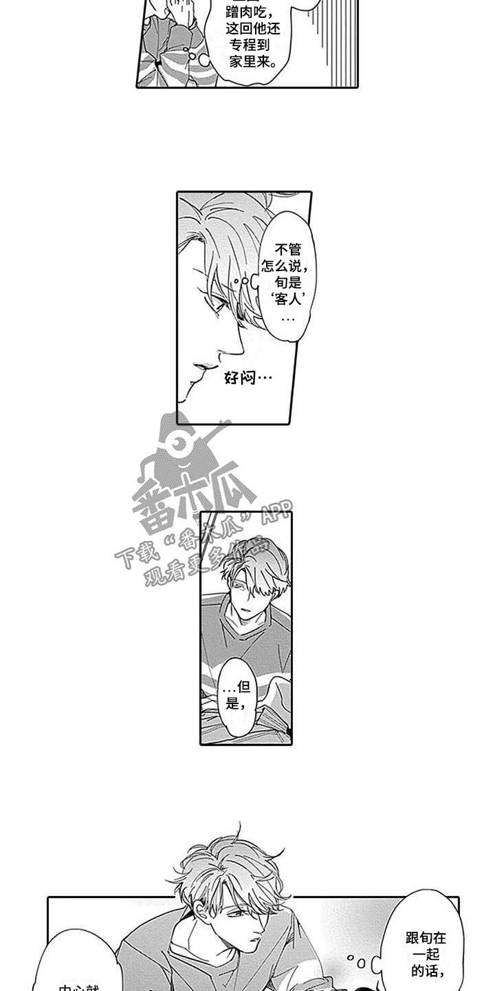 《迟来之吻》漫画最新章节第14章：落荒而逃免费下拉式在线观看章节第【12】张图片