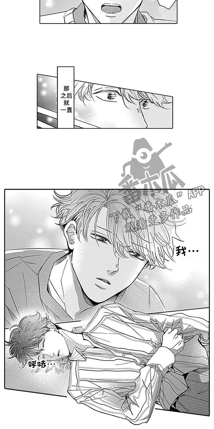 《迟来之吻》漫画最新章节第14章：落荒而逃免费下拉式在线观看章节第【8】张图片