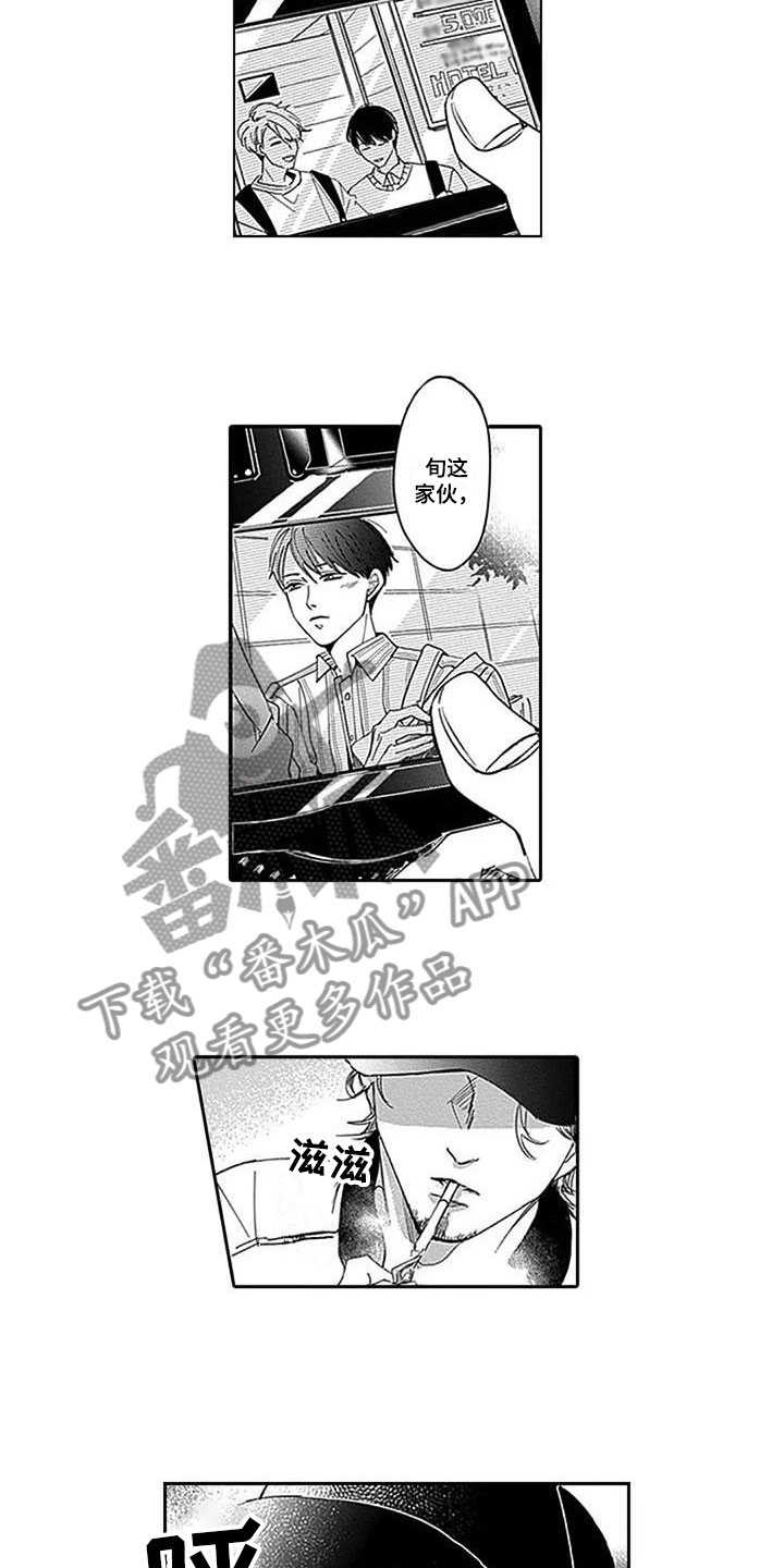 《迟来之吻》漫画最新章节第15章：被发现了免费下拉式在线观看章节第【11】张图片