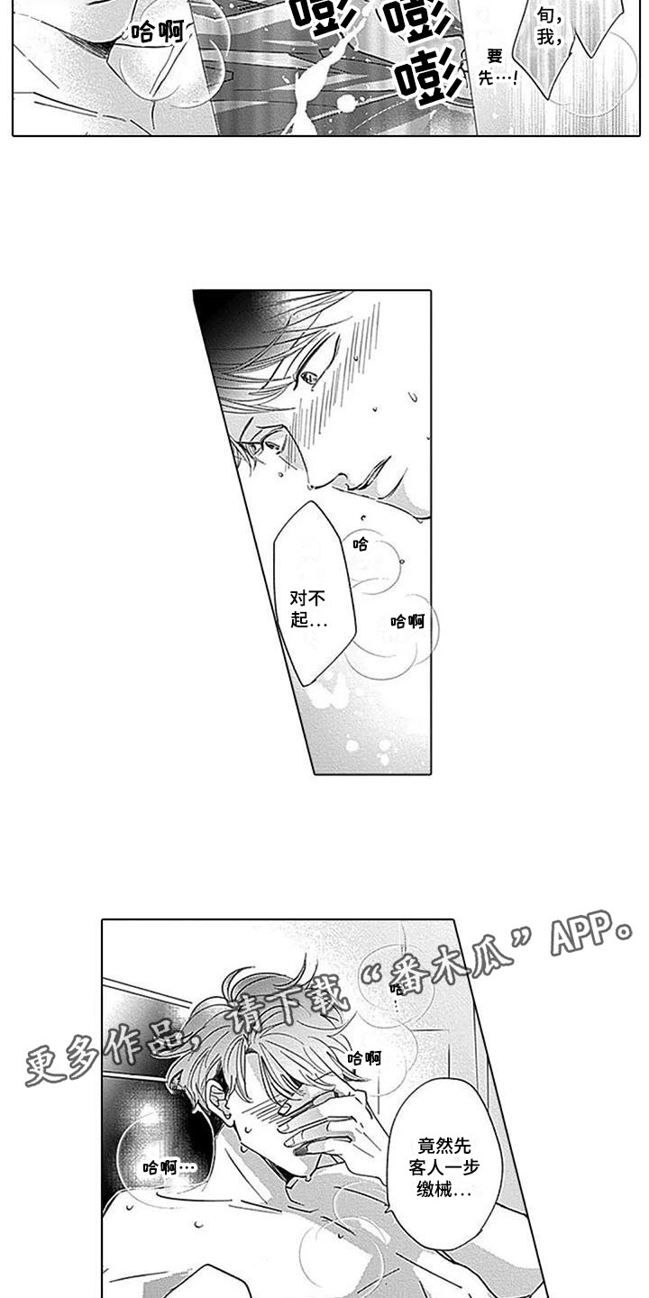 《迟来之吻》漫画最新章节第16章：不自然免费下拉式在线观看章节第【2】张图片