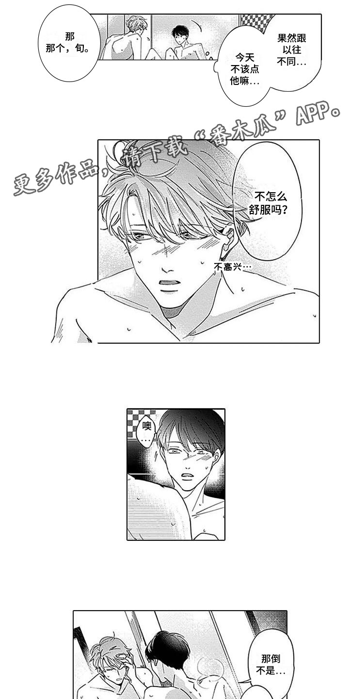 《迟来之吻》漫画最新章节第16章：不自然免费下拉式在线观看章节第【11】张图片