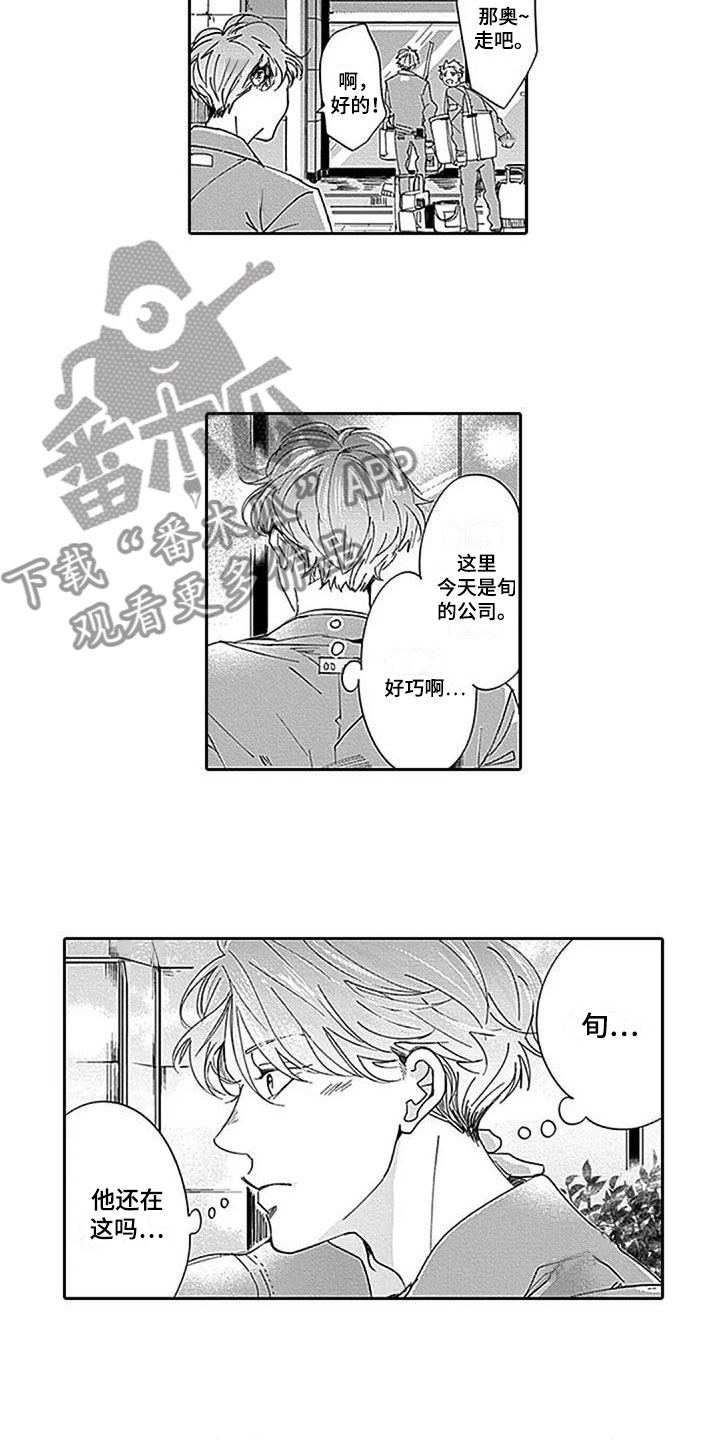 《迟来之吻》漫画最新章节第18章：威胁免费下拉式在线观看章节第【5】张图片