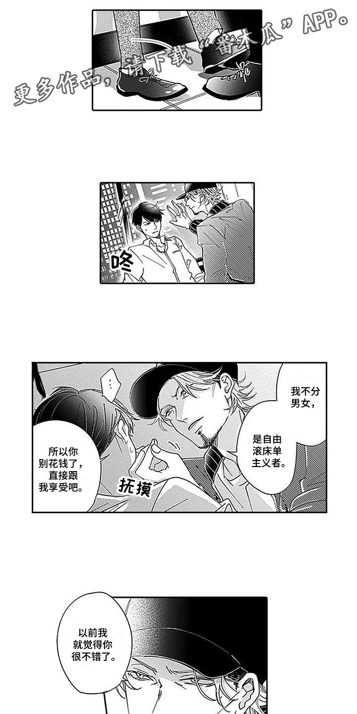 《迟来之吻》漫画最新章节第19章：决绝免费下拉式在线观看章节第【13】张图片