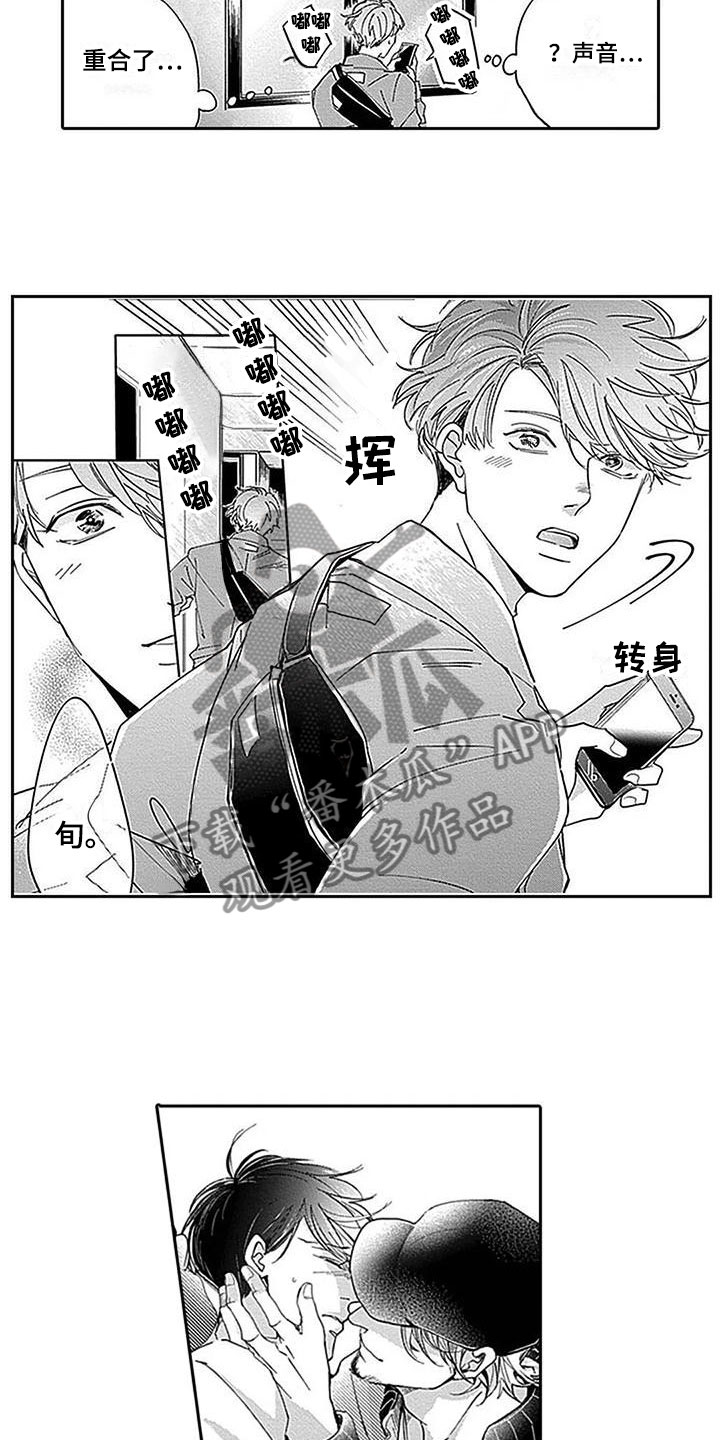 《迟来之吻》漫画最新章节第19章：决绝免费下拉式在线观看章节第【3】张图片