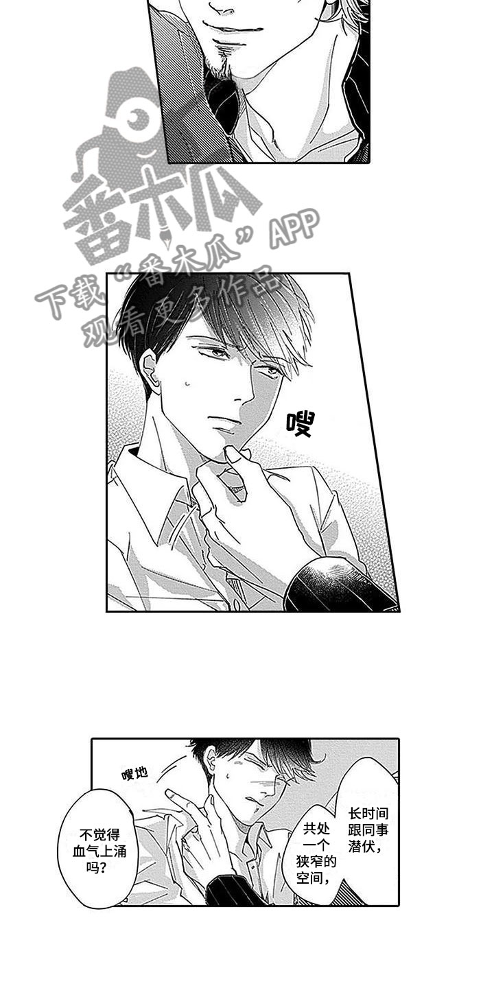 《迟来之吻》漫画最新章节第19章：决绝免费下拉式在线观看章节第【12】张图片