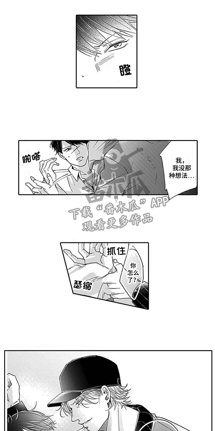 《迟来之吻》漫画最新章节第19章：决绝免费下拉式在线观看章节第【11】张图片