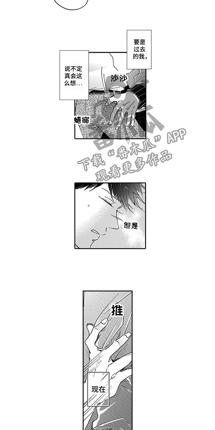 《迟来之吻》漫画最新章节第19章：决绝免费下拉式在线观看章节第【9】张图片