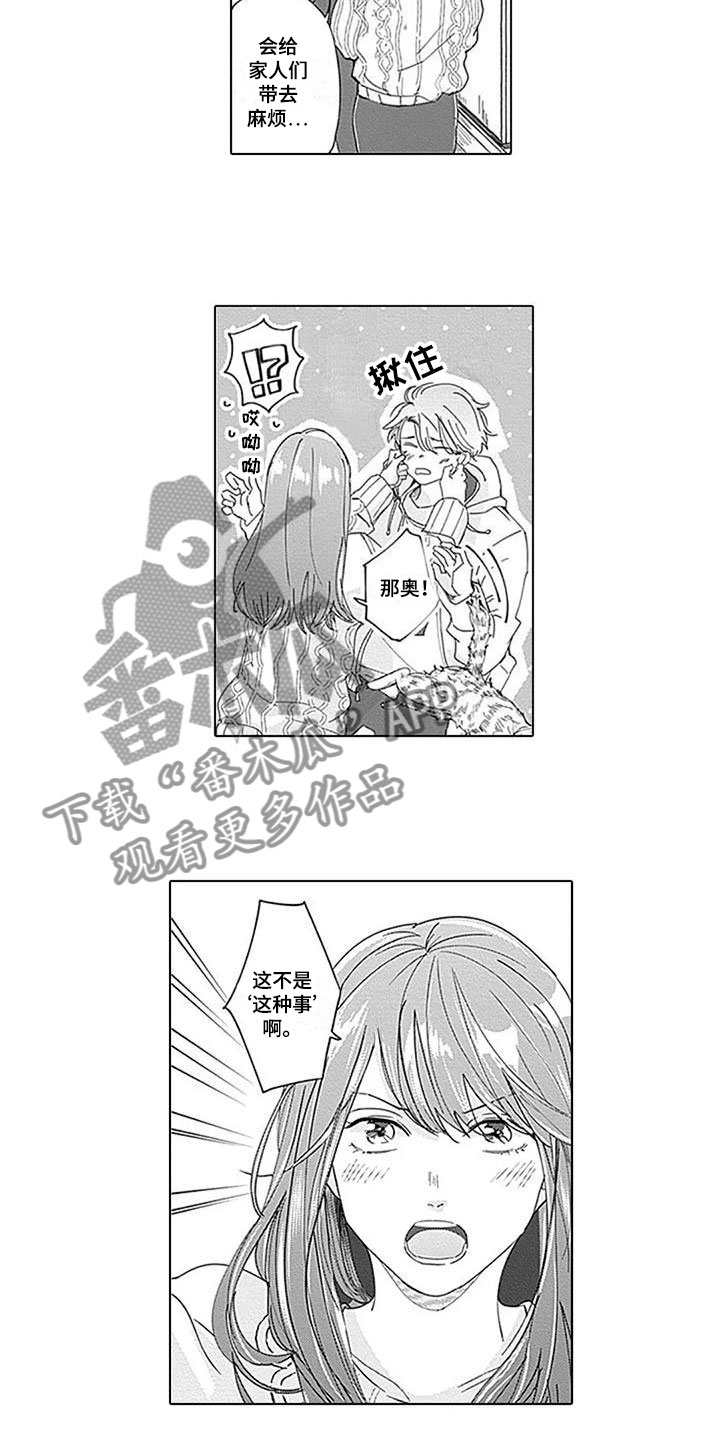 《迟来之吻》漫画最新章节第20章：不想让免费下拉式在线观看章节第【10】张图片