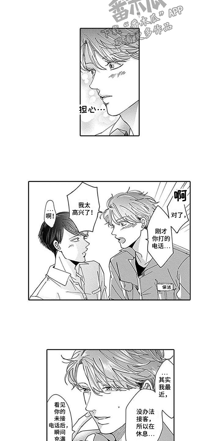 《迟来之吻》漫画最新章节第21章：吐露心声免费下拉式在线观看章节第【3】张图片