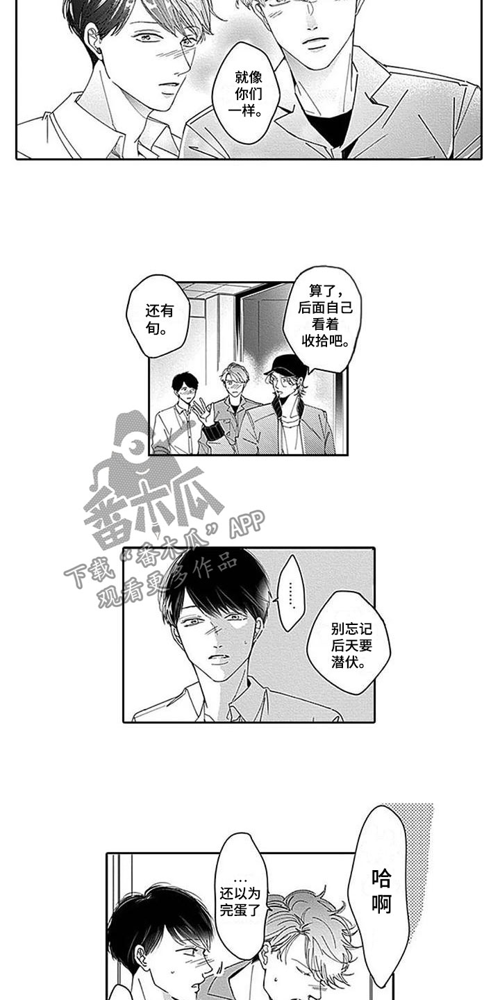 《迟来之吻》漫画最新章节第21章：吐露心声免费下拉式在线观看章节第【5】张图片