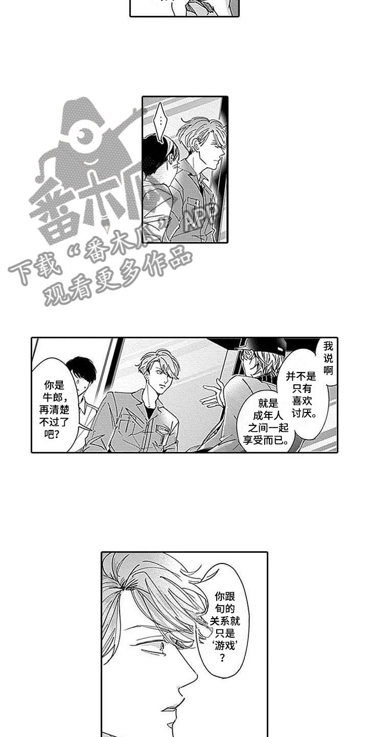 《迟来之吻》漫画最新章节第21章：吐露心声免费下拉式在线观看章节第【11】张图片