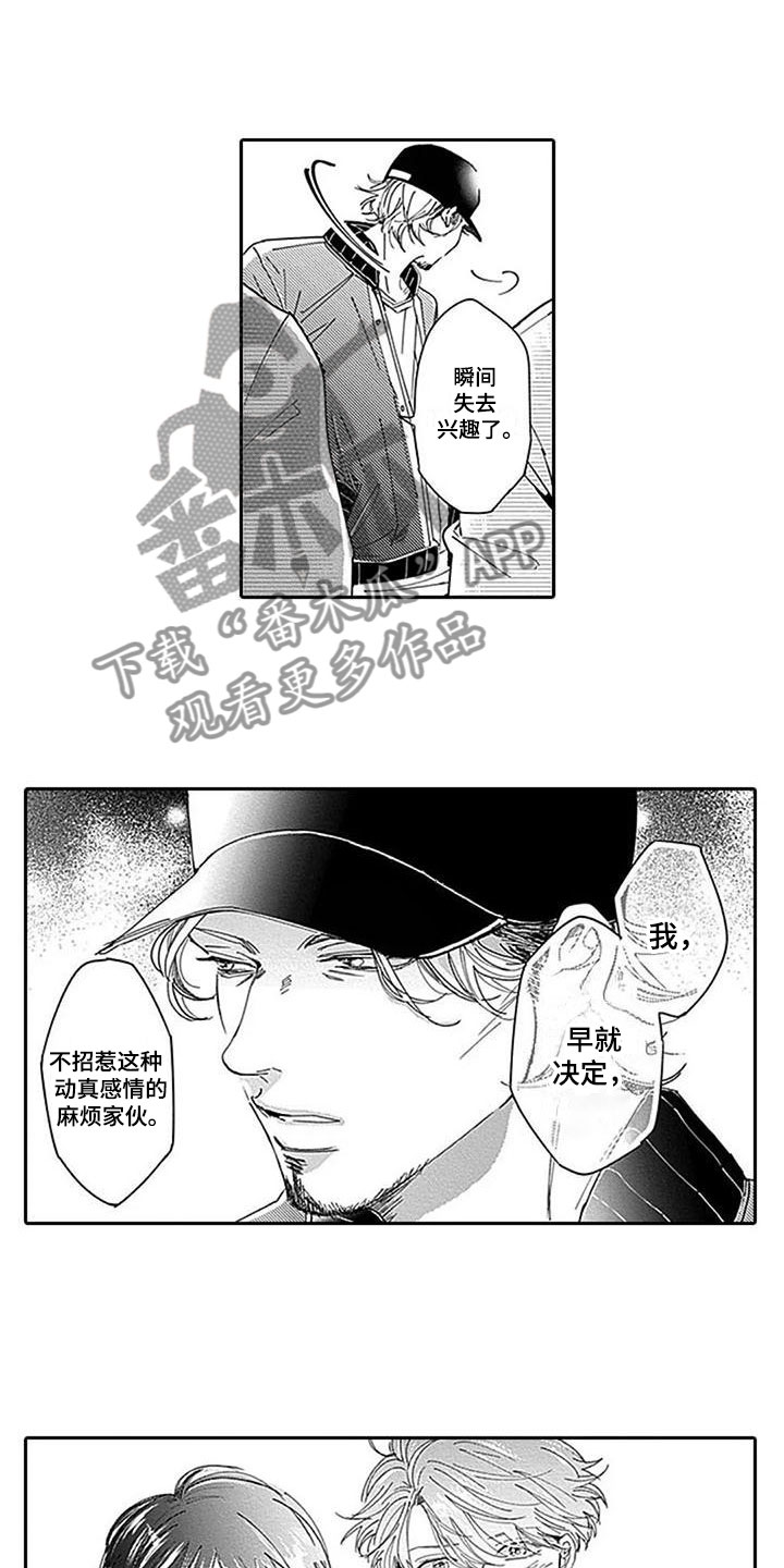 《迟来之吻》漫画最新章节第21章：吐露心声免费下拉式在线观看章节第【6】张图片