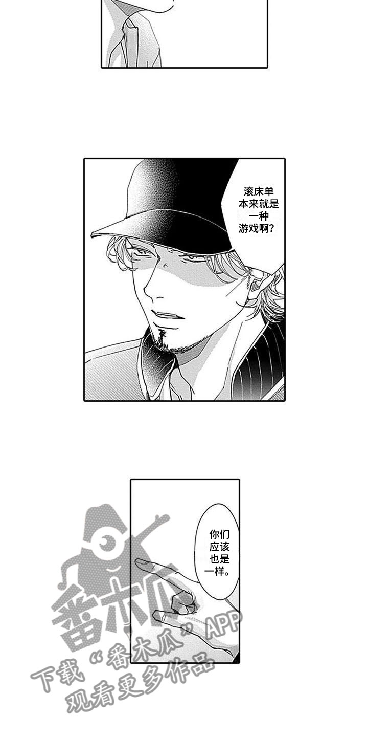 《迟来之吻》漫画最新章节第21章：吐露心声免费下拉式在线观看章节第【10】张图片