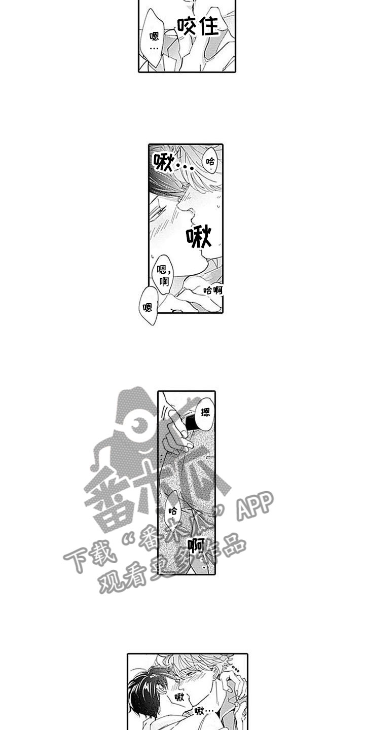 《迟来之吻》漫画最新章节第22章：紧张免费下拉式在线观看章节第【2】张图片