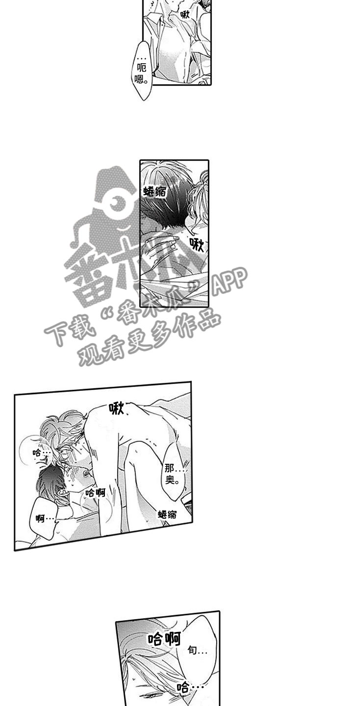 《迟来之吻》漫画最新章节第23章：我喜欢你免费下拉式在线观看章节第【7】张图片