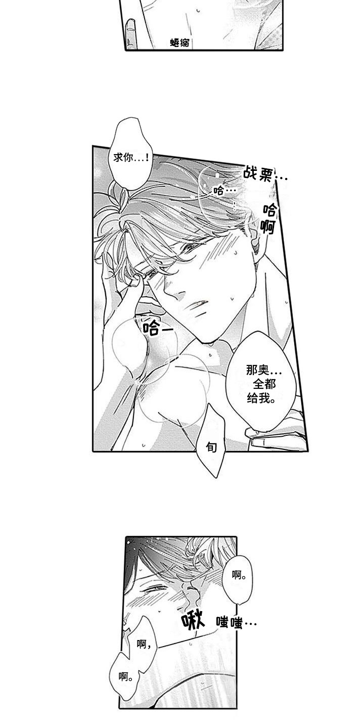 《迟来之吻》漫画最新章节第23章：我喜欢你免费下拉式在线观看章节第【5】张图片