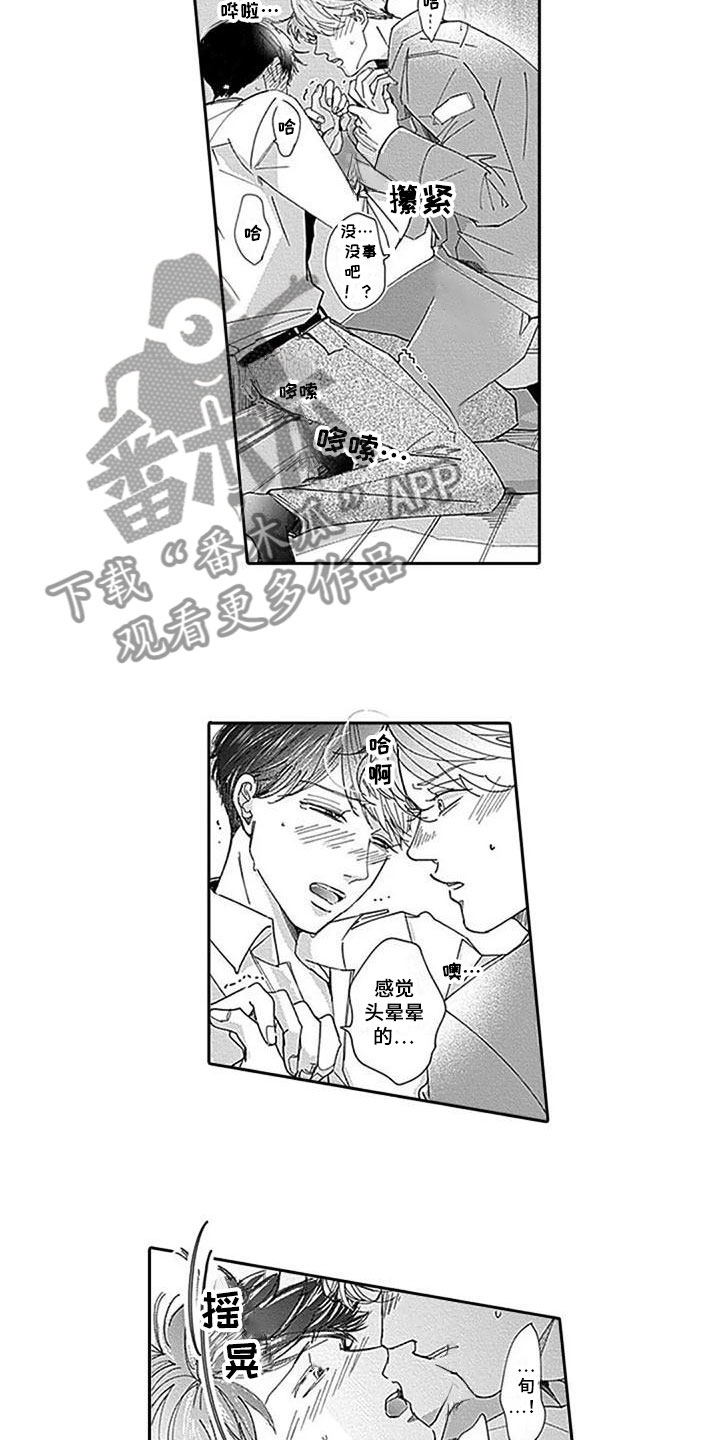 《迟来之吻》漫画最新章节第23章：我喜欢你免费下拉式在线观看章节第【11】张图片