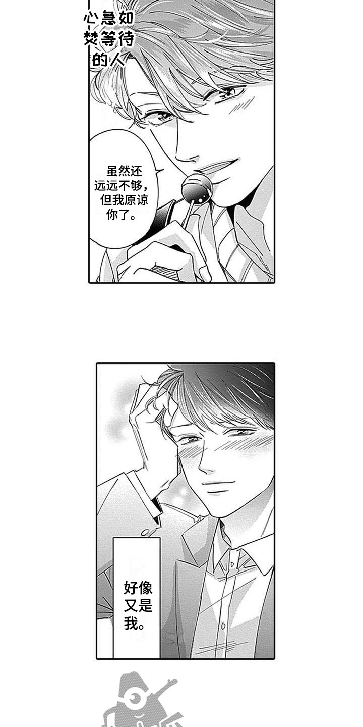 《迟来之吻》漫画最新章节第24章：代替免费下拉式在线观看章节第【4】张图片